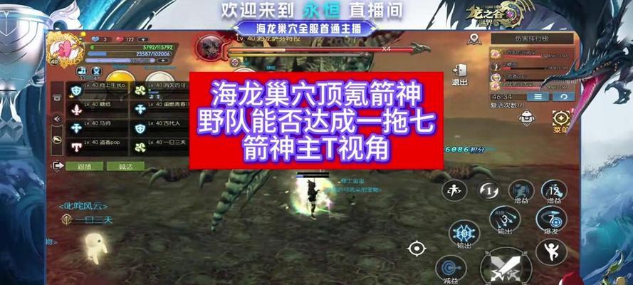 龙之谷世界装备后缀的获取方式是什么？  第2张