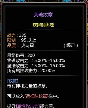 龙之谷世界装备后缀的获取方式是什么？  第3张