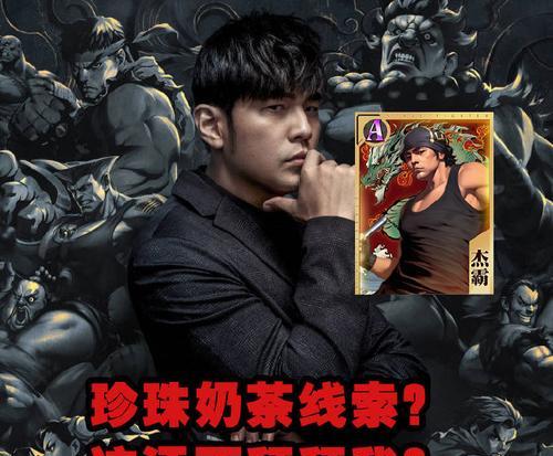 周杰伦定制角色A卡攻略（街霸对决中如何获得周杰伦定制角色A卡）  第2张
