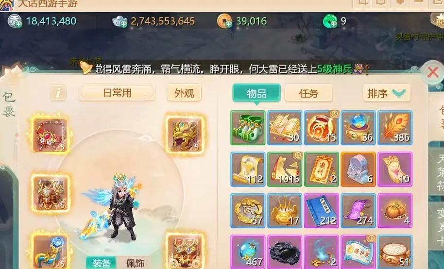 大话西游手游刘雷仙关卡如何通过？  第2张