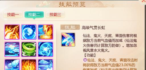 大话西游手游刘雷仙关卡如何通过？  第1张