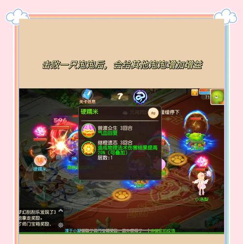大话西游手游刘雷仙关卡如何通过？  第3张