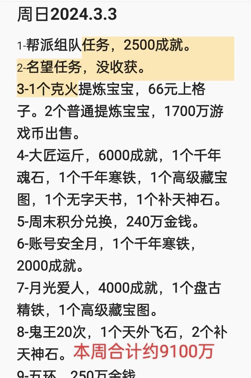 宝宝交易流程复杂吗？如何安全高效地卖大话西游宝宝？  第2张
