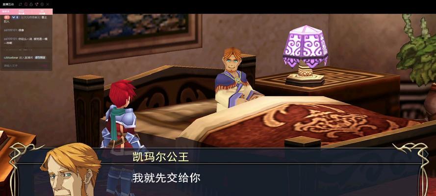 《伊苏7》支线任务攻略（详解所有支线任务及通关技巧）  第3张