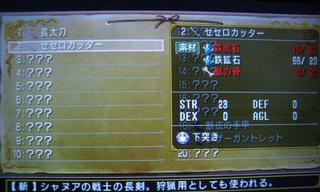 《伊苏7》支线任务攻略（详解所有支线任务及通关技巧）  第2张