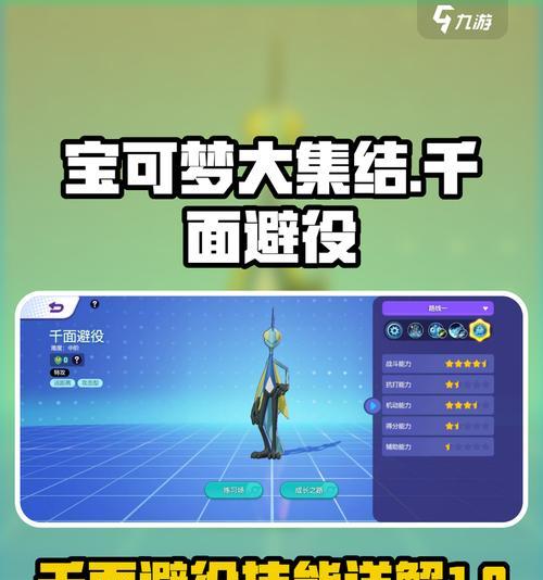 宝可梦（打造最强单打队伍）  第1张