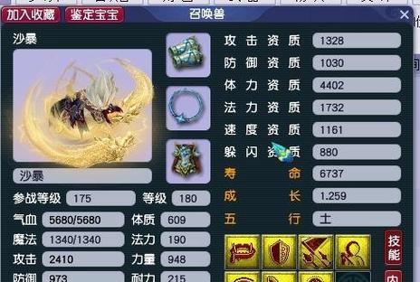 《梦幻西游2》攻宠利器——碎甲刃的最佳选择（轻松提高攻击力）  第1张