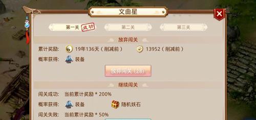 问道盛世风华玩法介绍和常见问题解答是什么？  第3张