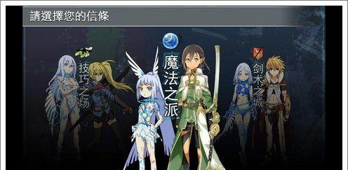 《百万亚瑟王》游戏三大阵营主角性格详解（探究游戏中三大阵营主角的性格特点）  第2张