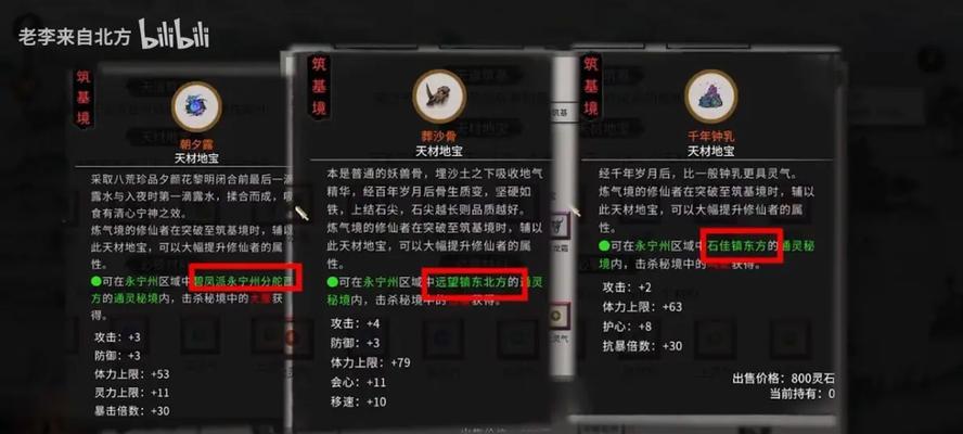 鬼谷八荒道侣化神失败（详解鬼谷八荒道侣无法化神的原因和解决方法）  第1张