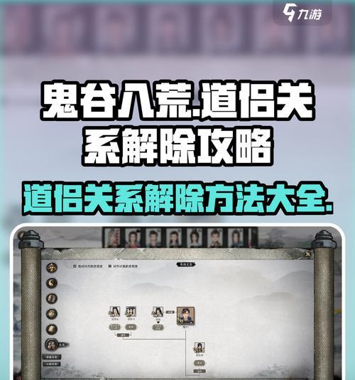 鬼谷八荒道侣化神失败（详解鬼谷八荒道侣无法化神的原因和解决方法）  第3张