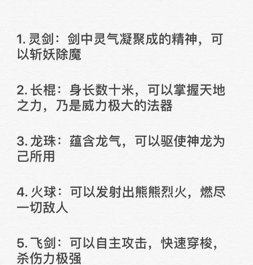 仙剑问道中侠客武器的合成方法是什么？  第3张