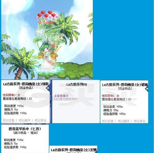 彩虹岛时装如何增加移动速度属性？  第1张