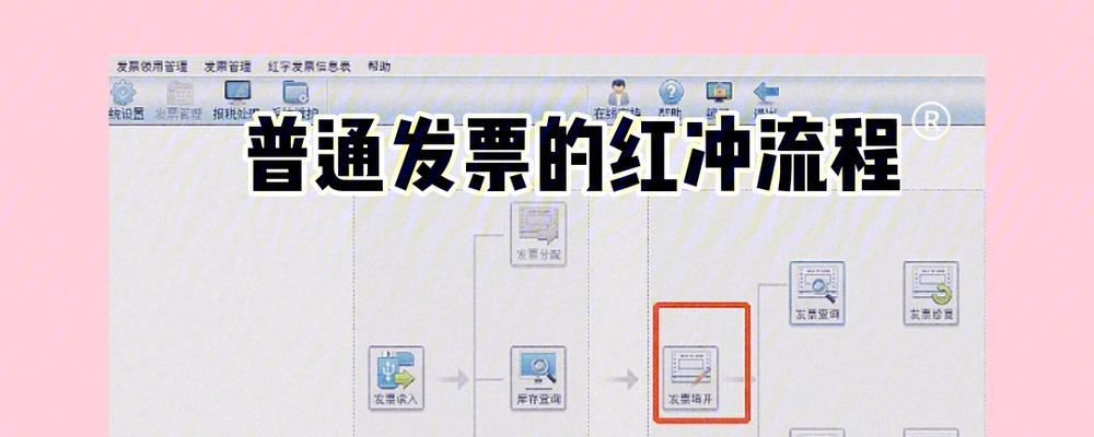 原神开发票方法流程详解（游戏开发票必备）  第2张