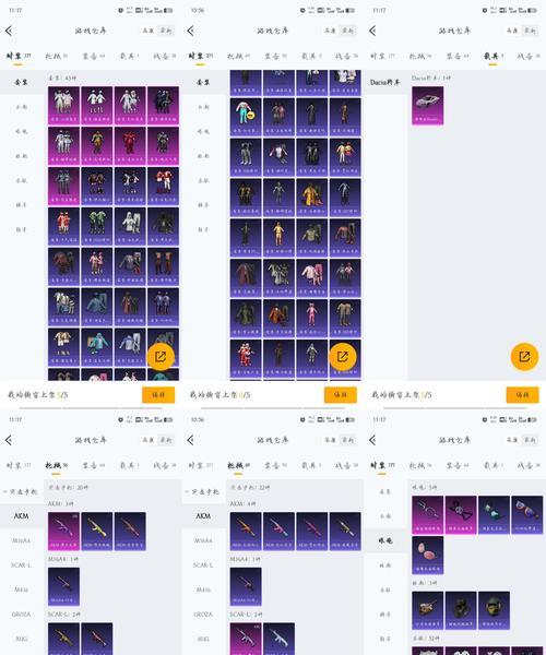 《以梦想新大陆》坐骑获取指南（打破界限）  第1张