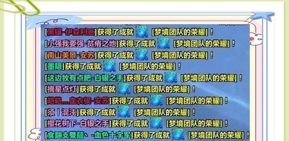 《以梦想新大陆》坐骑获取指南（打破界限）  第2张