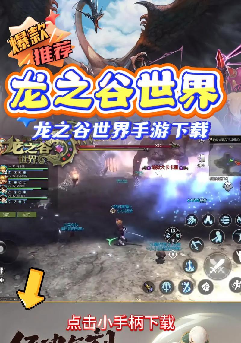 龙之谷世界账号登录遇到问题怎么办？  第1张