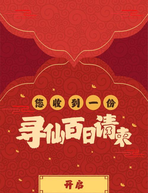 寻仙回归福利领取流程是什么？  第3张