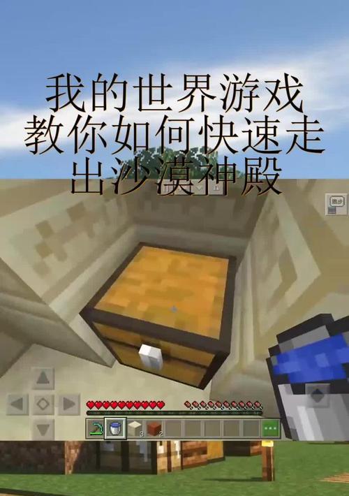 《我的世界》游戏教你如何编排NPC的路径（掌握NPC路径规划技巧）  第1张