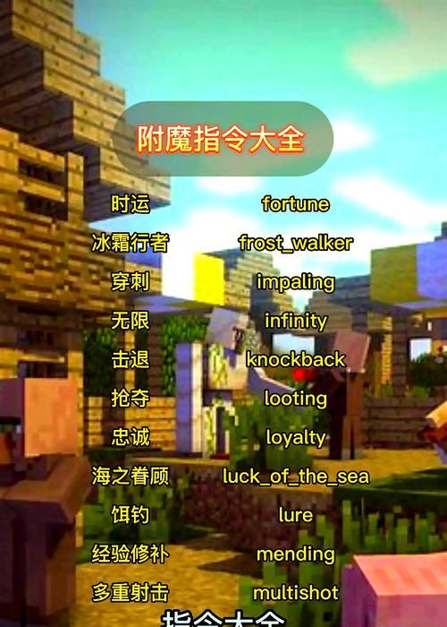 《我的世界》游戏教你如何编排NPC的路径（掌握NPC路径规划技巧）  第3张