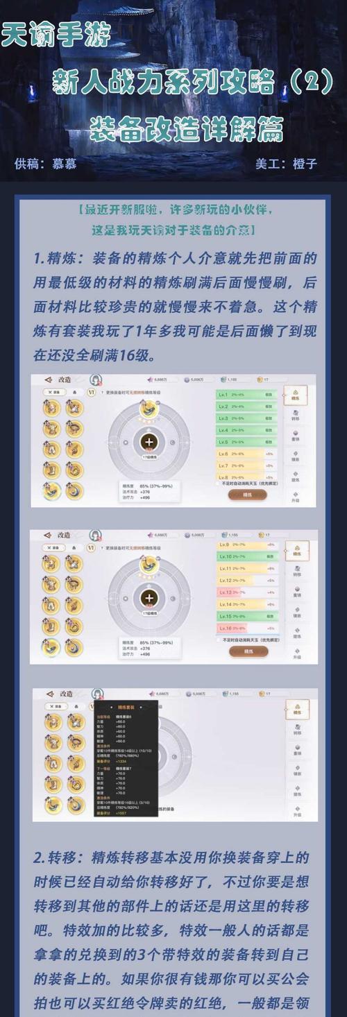 《天谕手游》52级合格战力评级攻略（从新手到大神）  第1张
