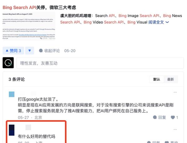 AI 搜索一夜变天，专为 Agent 做搜索的赛道能否诞生百亿美金新巨头？  第2张