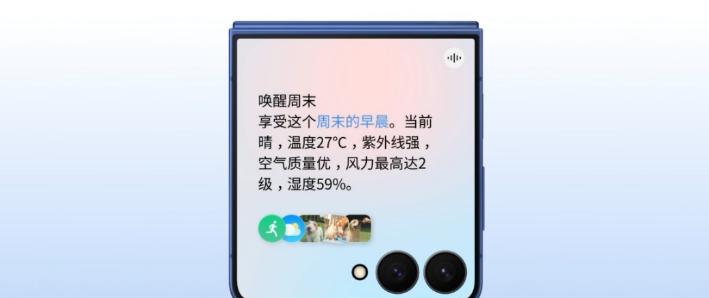 三星 Galaxy Z Flip7：握在掌心的 AI 旗舰  第13张