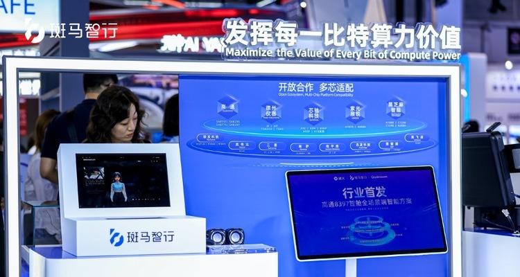 斑马智行WAIC发布端侧多模态大模型方案，智能座舱迈入主动智能时代  第3张