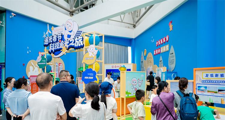 湘江潮涌科技光！阳光新能源“科技追光之旅”登陆湖南省科学技术馆  第1张