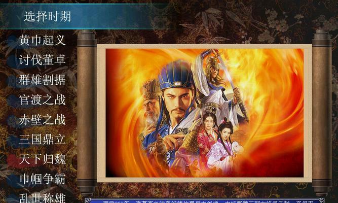 《三国群英传7》中踢霸丸刘绑的疯狂之旅（领略独具匠心的游戏玩法）  第2张