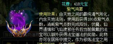 问道手游中反震技能如何使用？反震技能的正确打法是什么？  第1张