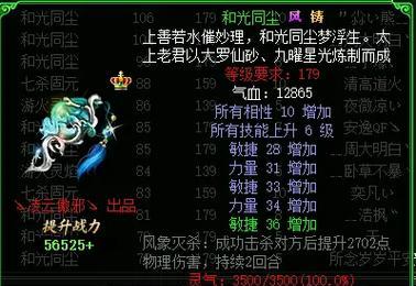 问道手游中反震技能如何使用？反震技能的正确打法是什么？  第2张