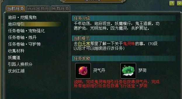 问道手游中反震技能如何使用？反震技能的正确打法是什么？  第3张