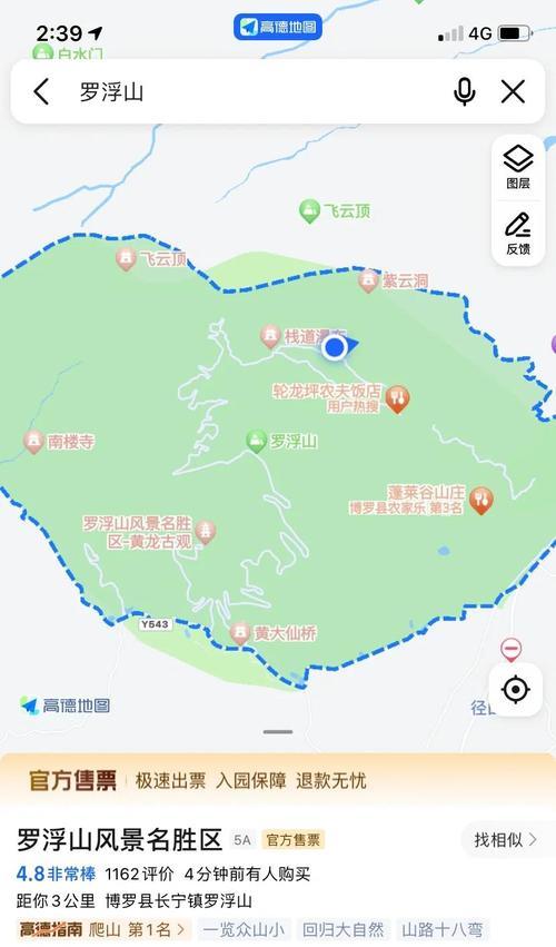 寻仙游戏中罗浮寨的位置在哪里？如何前往罗浮寨？  第3张