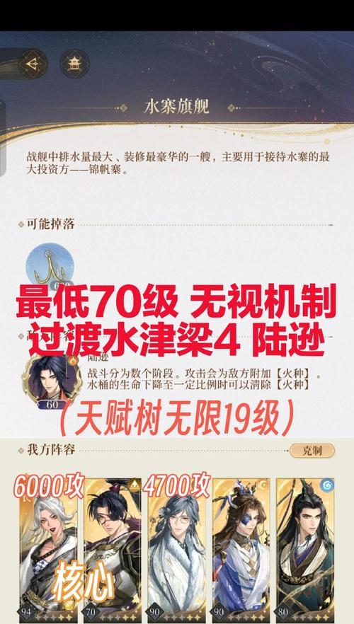 《全民闯天下》首抽武将陆逊分析（探究陆逊在游戏中的战斗力和培养建议）  第1张