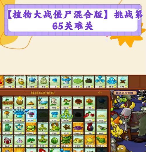 植物大战僵尸解谜模式“僵尸摇摆”关卡全攻略（玩转解谜模式）  第1张