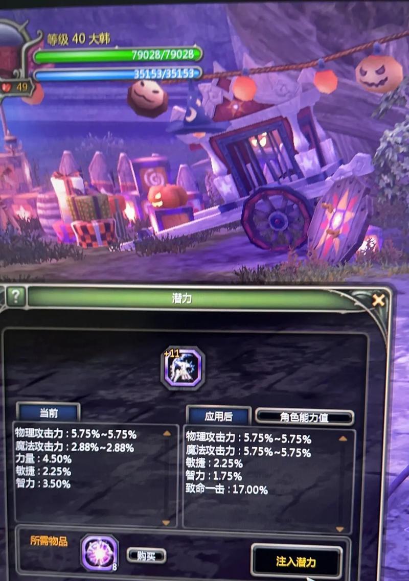 龙之谷评分提升方法有哪些？效果如何？  第1张