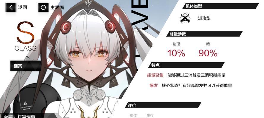 战双帕弥什露娜信赖度攻略（提高信赖度的秘诀和技巧）  第3张