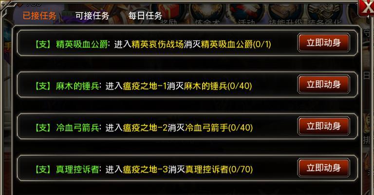 《王者之剑》符文洗练大全（掌握技巧）  第1张