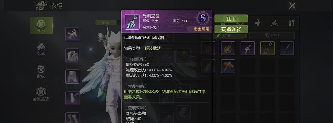 龙之谷手游s精灵获取途径有哪些？如何快速得到？  第3张