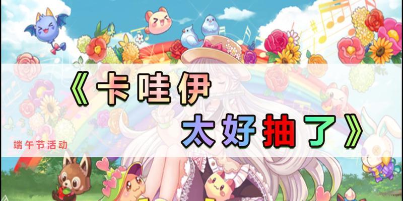 彩虹岛快速抽奖技巧是什么？  第2张