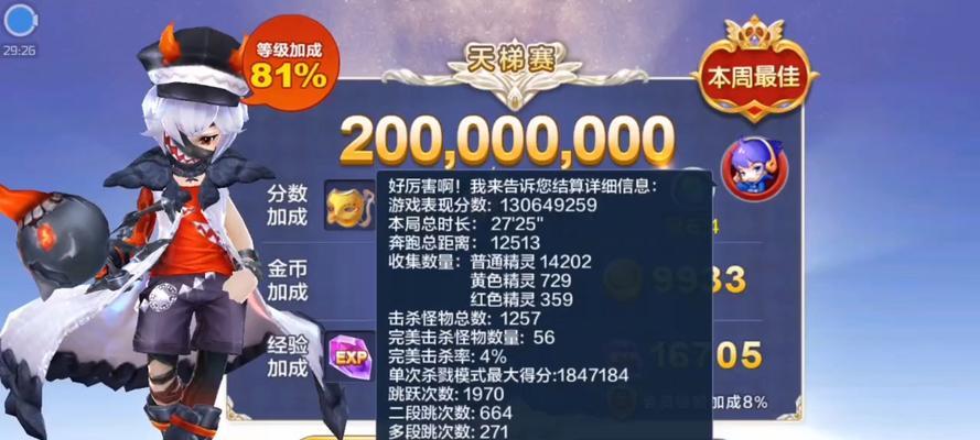 《天天风之旅》小技巧大公开（每日大量钻石获取秘籍）  第2张
