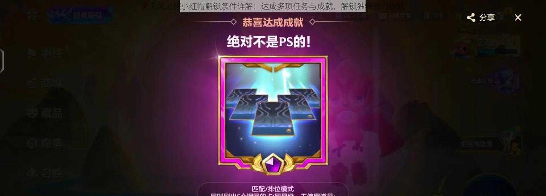 《天天风之旅》小技巧大公开（每日大量钻石获取秘籍）  第1张