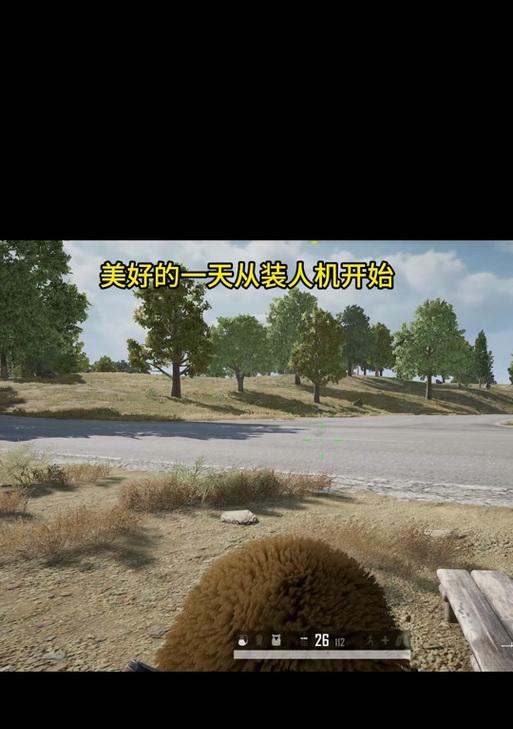 绝地求生人机模式开启方法是什么？  第1张