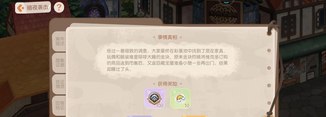 畅爽游戏必备（掌握金块玩转游戏）  第1张