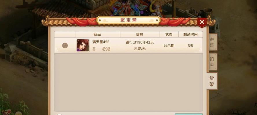 问道工作室账号如何创建？  第1张