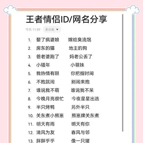 电竞荒淫游戏名字，浮华男子网名盘点（一部游戏）  第2张