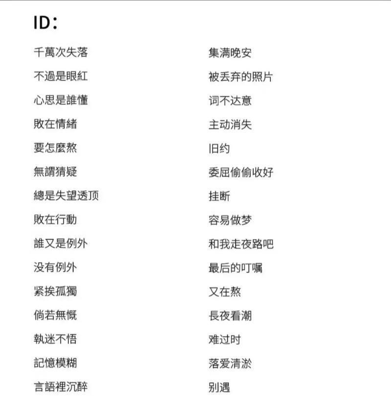 电竞荒淫游戏名字，浮华男子网名盘点（一部游戏）  第1张