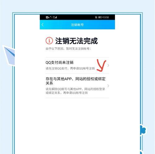 vivo问道账号注销流程是什么？需要注意什么？  第3张