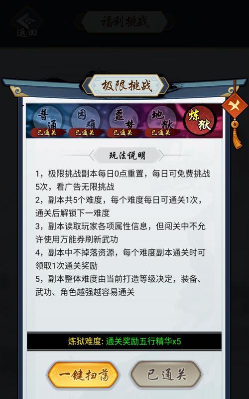《暗黑剑侠全功法关系一览》（探索暗黑剑侠全功法的奥秘与关系）  第2张